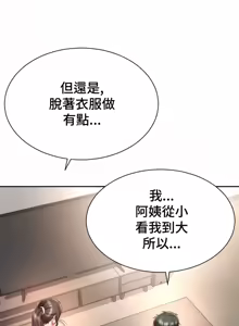 Page 316 of Friend's Mom Is Mine 1-50 - preview thumbnail