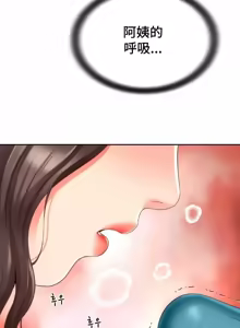Page 330 of Friend's Mom Is Mine 1-50 - preview thumbnail