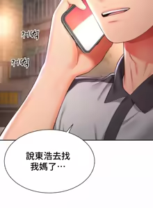 Page 350 of Friend's Mom Is Mine 1-50 - preview thumbnail