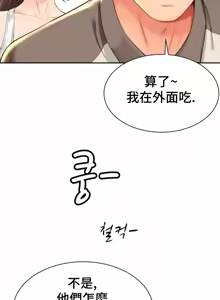 Page 367 of Friend's Mom Is Mine 1-50 - preview thumbnail