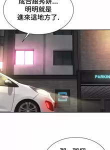 Page 374 of Friend's Mom Is Mine 1-50 - preview thumbnail