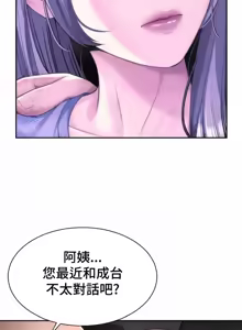 Page 375 of Friend's Mom Is Mine 1-50 - preview thumbnail