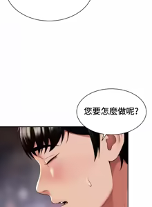 Page 379 of Friend's Mom Is Mine 1-50 - preview thumbnail