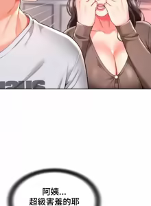 Page 387 of Friend's Mom Is Mine 1-50 - preview thumbnail