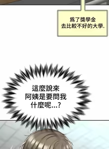 Page 39 of Friend's Mom Is Mine 1-50 - preview thumbnail