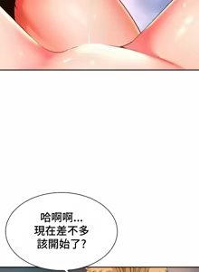 Page 407 of Friend's Mom Is Mine 1-50 - preview thumbnail
