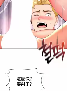 Page 424 of Friend's Mom Is Mine 1-50 - preview thumbnail