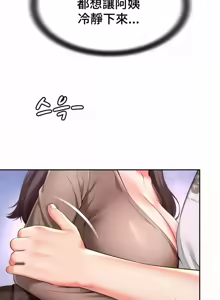 Page 428 of Friend's Mom Is Mine 1-50 - preview thumbnail