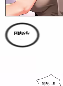 Page 441 of Friend's Mom Is Mine 1-50 - preview thumbnail