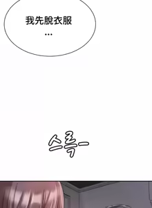 Page 443 of Friend's Mom Is Mine 1-50 - preview thumbnail