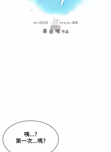 Page 455 of Friend's Mom Is Mine 1-50 - preview thumbnail