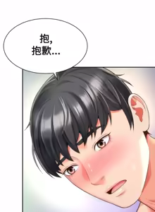 Page 484 of Friend's Mom Is Mine 1-50 - preview thumbnail