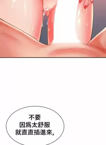Page 495 of Friend's Mom Is Mine 1-50 - preview thumbnail