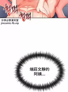 Page 500 of Friend's Mom Is Mine 1-50 - preview thumbnail
