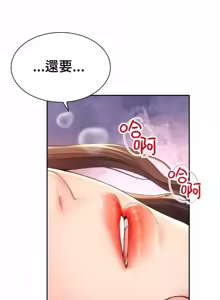 Page 521 of Friend's Mom Is Mine 1-50 - preview thumbnail