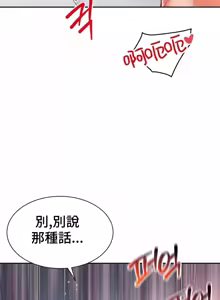 Page 526 of Friend's Mom Is Mine 1-50 - preview thumbnail
