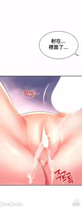 Page 540 of Friend's Mom Is Mine 1-50 - preview thumbnail