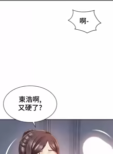 Page 547 of Friend's Mom Is Mine 1-50 - preview thumbnail