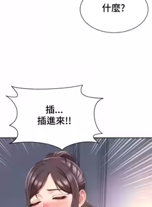 Page 551 of Friend's Mom Is Mine 1-50 - preview thumbnail