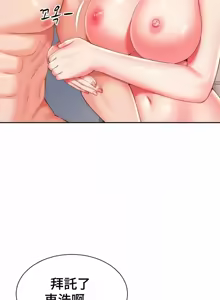 Page 557 of Friend's Mom Is Mine 1-50 - preview thumbnail