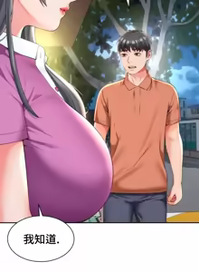 Page 579 of Friend's Mom Is Mine 1-50 - preview thumbnail