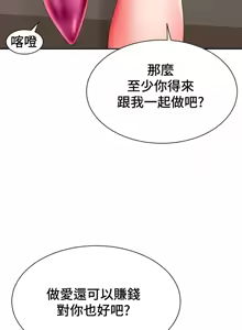 Page 587 of Friend's Mom Is Mine 1-50 - preview thumbnail