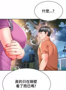 Page 589 of Friend's Mom Is Mine 1-50 - preview thumbnail