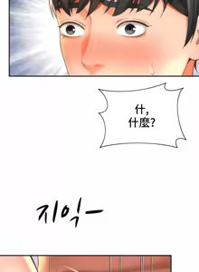 Page 601 of Friend's Mom Is Mine 1-50 - preview thumbnail