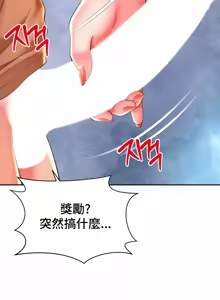 Page 605 of Friend's Mom Is Mine 1-50 - preview thumbnail