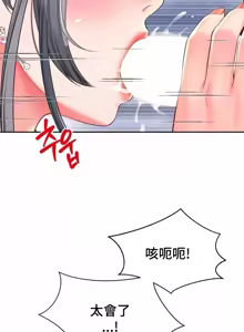 Page 612 of Friend's Mom Is Mine 1-50 - preview thumbnail
