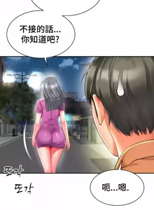 Page 623 of Friend's Mom Is Mine 1-50 - preview thumbnail