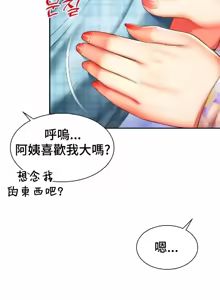 Page 647 of Friend's Mom Is Mine 1-50 - preview thumbnail