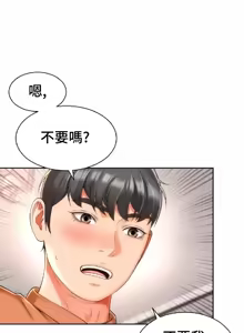 Page 650 of Friend's Mom Is Mine 1-50 - preview thumbnail