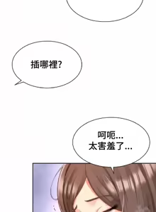 Page 652 of Friend's Mom Is Mine 1-50 - preview thumbnail