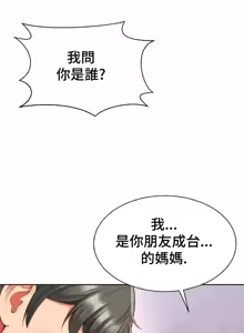 Page 655 of Friend's Mom Is Mine 1-50 - preview thumbnail