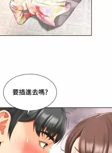 Page 663 of Friend's Mom Is Mine 1-50 - preview thumbnail