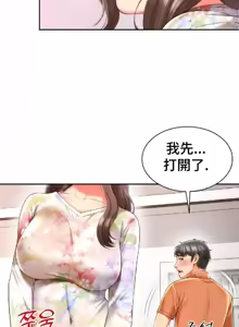 Page 713 of Friend's Mom Is Mine 1-50 - preview thumbnail