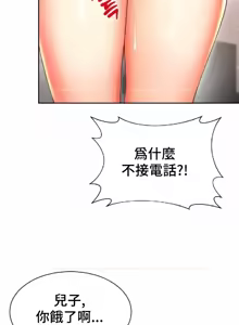 Page 720 of Friend's Mom Is Mine 1-50 - preview thumbnail