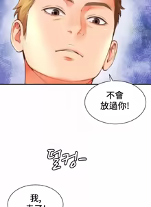 Page 727 of Friend's Mom Is Mine 1-50 - preview thumbnail