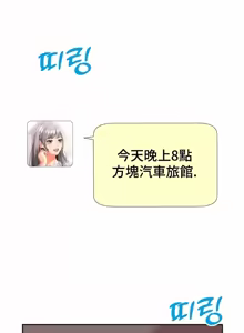 Page 736 of Friend's Mom Is Mine 1-50 - preview thumbnail