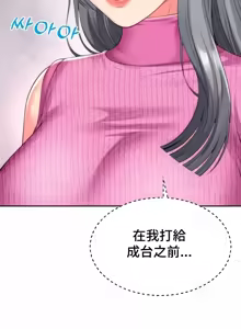 Page 757 of Friend's Mom Is Mine 1-50 - preview thumbnail