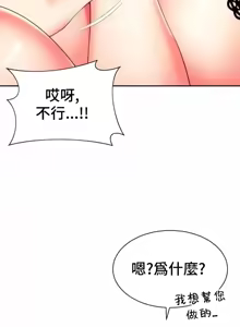 Page 782 of Friend's Mom Is Mine 1-50 - preview thumbnail
