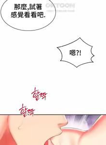 Page 784 of Friend's Mom Is Mine 1-50 - preview thumbnail