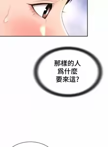 Page 790 of Friend's Mom Is Mine 1-50 - preview thumbnail