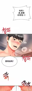 Page 812 of Friend's Mom Is Mine 1-50 - preview thumbnail