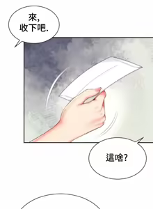 Page 834 of Friend's Mom Is Mine 1-50 - preview thumbnail