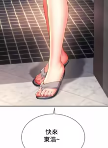 Page 847 of Friend's Mom Is Mine 1-50 - preview thumbnail