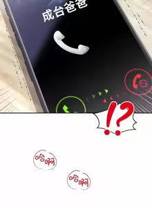 Page 880 of Friend's Mom Is Mine 1-50 - preview thumbnail