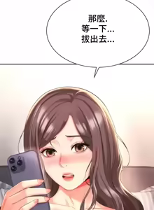Page 881 of Friend's Mom Is Mine 1-50 - preview thumbnail