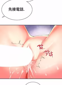 Page 885 of Friend's Mom Is Mine 1-50 - preview thumbnail
